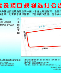 国商区又新添一小学,学区房划分或有变数。