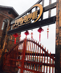 ���е���ҵ����Ǻ�����