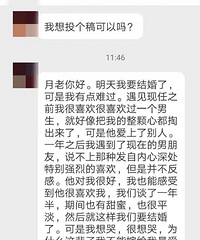 好难过!谈了一年半 我要和爱我的人结婚了