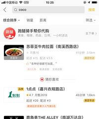 一直点的coco突然从外卖平台上消失 原因居然是...