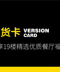 美食吃货卡 一年享受无限次数 超多福利!