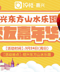 户外相亲!超嗨的山水乐园 一起浪漫脱单吧