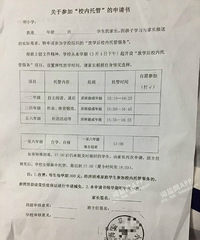 ����ĳѧУǿ��ѧ���μ�У���йܣ����3����Ҳ�μ�