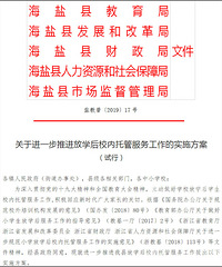 ����ĳѧУǿ��ѧ���μ�У���йܣ����3����Ҳ�μ�