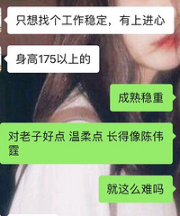 这要求过分了?我95后 就想找个对象长得像陈伟霆