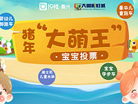 ����ͶƱ��ʼ��������ûƽ��׹