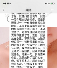 渣男!谈恋爱3年害我负债二三十万 分手还来这一套