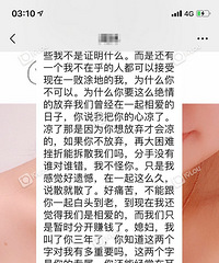 渣男!谈恋爱3年害我负债二三十万 分手还来这一套