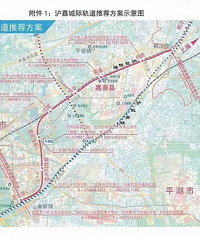 沪嘉城际轨道项目(浙江段)召开线站位方案专家咨询会
