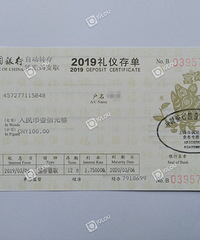 我的收藏日记(188):?#34892;?quot;福猪迎祥"生肖礼仪存单
