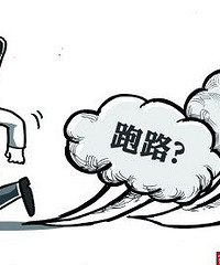倒霉!公司倒闭 我借钱给老板结客户装修款 现在老板却跑了……