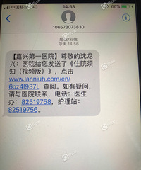 无语!手机接到陌生电话!还有乱七八糟的短信!