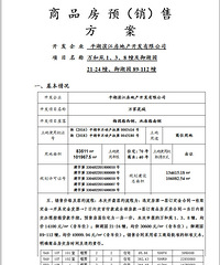 ����û�뵽����������ķ��۾�Ȼ�ߴ�59900+Ԫ/�O��