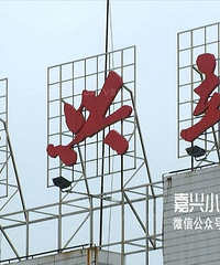 ���ˣ����˻�վ������7�¿����������Ϲ㳡�ǳ�������