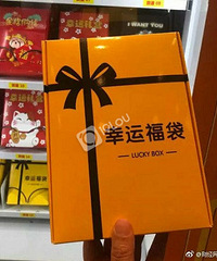 商城的幸运盒子都是骗人的!成本仅15元!还有三无产品!