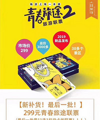 �����ഺ����299Ԫ һƱ��齭�㻦����ʱ�ŻݸϽ�����