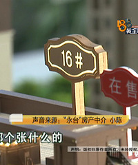 嘉兴一男子买房钱交了“保密协议”都签了!房子却是别人的了!