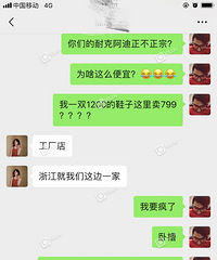 走不出来了!银泰这家店的NIKE 外面卖800 它家直接腰斩