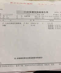 第一次不做措施就中奖了 但孕酮低的打针打到屁股都麻掉...
