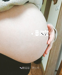 哭!28周肚子从圆圆的变尖了 女儿肚变成了儿子肚...