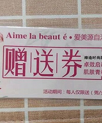 曝光!“免费美容”陷阱又双叒现嘉兴!女子一下被骗2000块