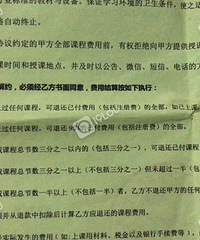 早教机构这么坑吗?一节课没上还要扣2000!