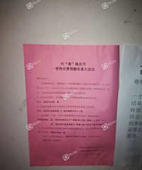 嘉兴这个物业太好了吧!交物业费还有鸡蛋送!