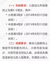 几岁可以入园?什?#35789;?#20505;开始报名?爸爸妈妈们关心的问题都在这里