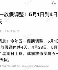 ��һ�żٴ��������4�죡������ȴ�ǡ������