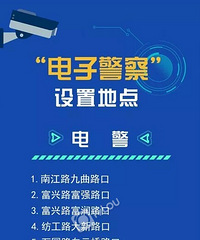 违法变道会被抓拍!嘉兴市本级新增31处“电子警察“ !