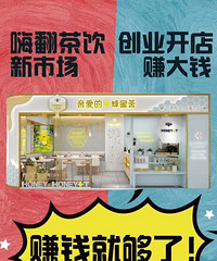 火爆招商,总部全程扶持 财富热线13067528181