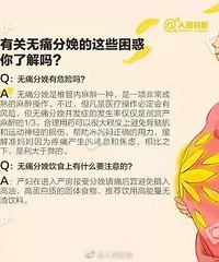 首批国家无痛分娩试点医院来了!嘉兴这些医院入选啦!