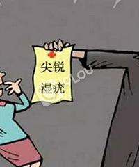 交往多个男友后!嘉兴16岁姑娘下身长满这东西!还有人被切除...