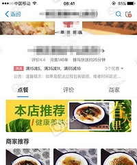 同一家外卖 两个手机两种优惠两种起送价?什么情况?!!