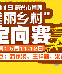 6人成团 组队春游啦!!