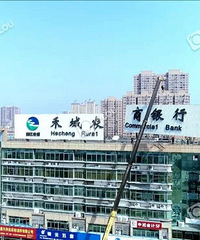 年入300万!嘉兴半个足球场大小的广告牌全拆了!