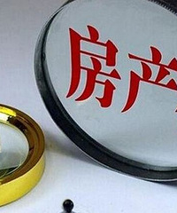 不要慌!开征房产税之前 还有这些问题没有解决...