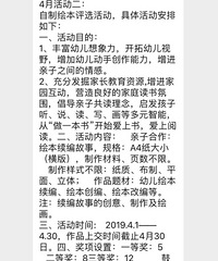 现在的家长真难做 看到幼儿园布置的作业心力交瘁!