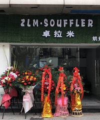 嘉兴市中心开了一家网红店