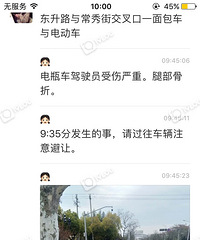 ����·�ͳ���ֵ綯���������ײ���ˣ��綯����ʻԱ��������