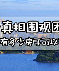 (已更新)嘉兴新房库存告急?不慌!嘉兴还有14个新项目等待上市