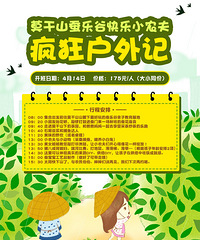 亲子一日游!去莫干山蚕乐谷磨豆浆 拔河 采茶炒茶 体验乐趣!