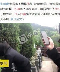 �����˶����������ˣ�ɨĹ��Ǯ���˴�ɨ��̫û���ģ�