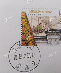 我的收藏日记(190):盛泽集邮之行