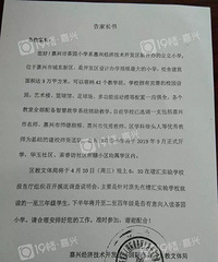 号外!号外!城东的家长们注意啦 茶园小学今年9月份正式开学