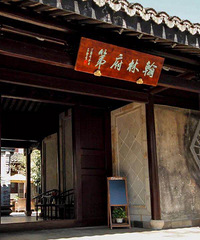 ���翪�������ڲ��뻹���ü� ÷��������С��2��1ҹ�����˯��