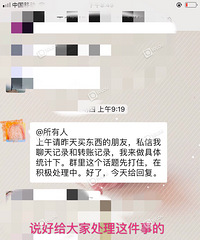 ��Ⱥ�ﱻƭ�ˣ�Ⱥ�������ñ��������С�ĸ������Ͻ��װ���