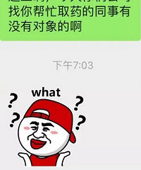 看上一个给我送伞的漂亮妹子 问她要微信的时候哭了...