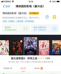 妇联四顺秒!