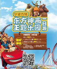 周六限时特价!去宁波方特主题乐园穿越中华文化五千年!